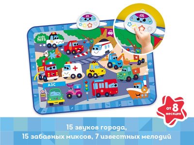 Интерактивная игрушка Kids Hits Музыкальный коврик с огоньками Мы едем-едем 1-00461039_2