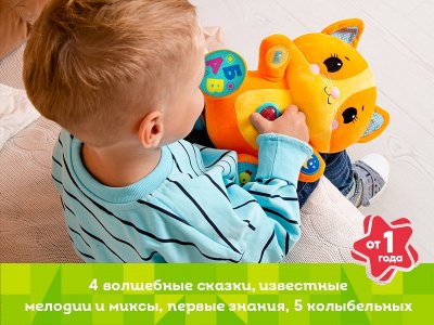 Интерактивная игрушка Kids Hits Учимся вместе с котенком Томом 1-00461040_2