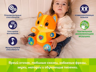 Интерактивная игрушка Kids Hits Учимся вместе с котенком Томом 1-00461040_3