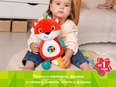 Интерактивная игрушка Kids Hits Лучший друг Лисичка Люси 1-00461041_2