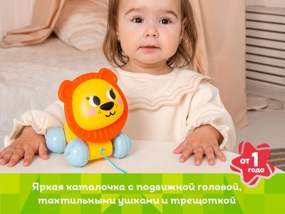 Развивающая игрушка Kids Hits Игрушка-каталка Лев 1-00461043_2
