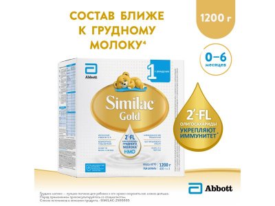 Смесь Similac Gold 1 молочная 0-6 мес. 1200 г 1-00359964_2