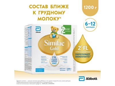 Смесь Similac Gold 2 молочная 6-12 мес. 1200 г 1-00359965_4