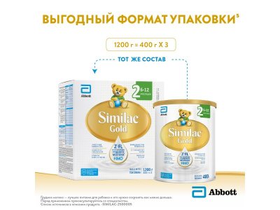 Смесь Similac Gold 2 молочная 6-12 мес. 1200 г 1-00359965_9