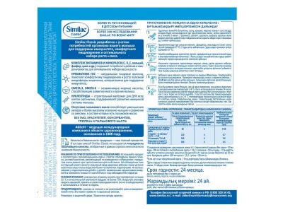 Смесь Similac 1 Классик молочная 400 г 1-00461059_2