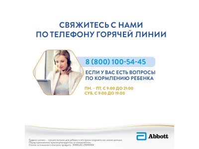 Смесь Similac 2 Классик молочная 400 г 1-00461061_4