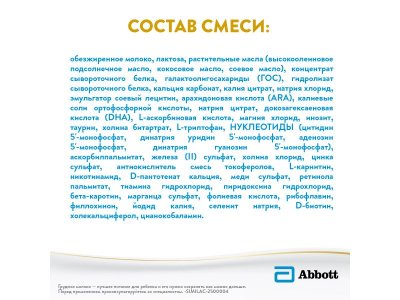 Смесь Similac 1 Классик молочная 400 г 1-00461059_12