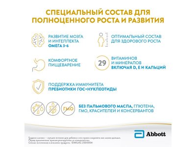 Смесь Similac 2 Классик молочная 400 г 1-00461061_13