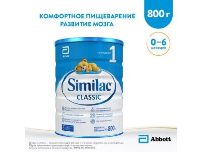 Смесь Similac 1 Классик молочная 800 г 1-00461060_7