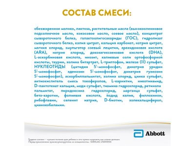 Смесь Similac 2 Классик молочная 400 г 1-00461061_12