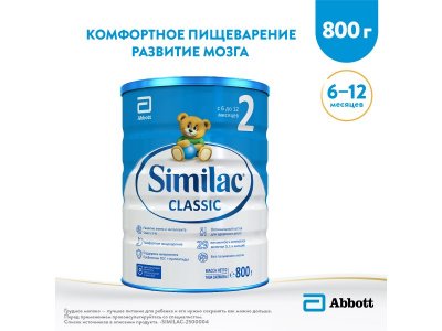 Смесь Similac 2 Классик молочная 800 г 1-00461062_12