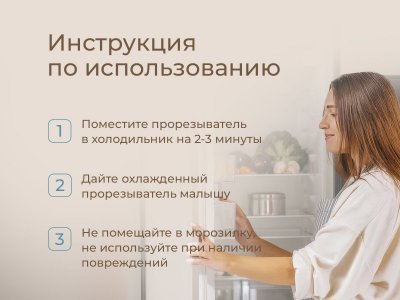 Прорезыватель Roxy-Kids Рыбка охлаждающий 1-00461046_2
