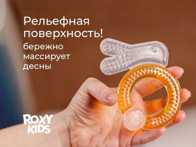 Прорезыватель Roxy-Kids Зайчик охлаждающий 1-00461045_6
