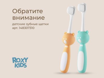 Прорезыватель Roxy-Kids Зайчик охлаждающий 1-00461045_11