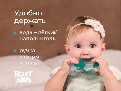 Прорезыватель Roxy-Kids Рыбка охлаждающий 1-00461046_8