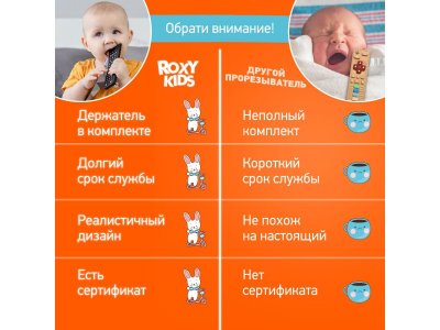 Прорезыватель силиконовый Roxy-Kids Пульт от телевизора большой, с держателем 1-00461048_2