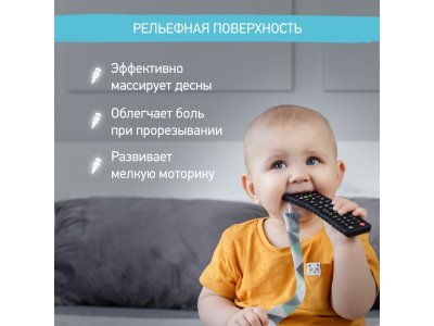 Прорезыватель силиконовый Roxy-Kids Пульт от телевизора большой, с держателем 1-00461048_7