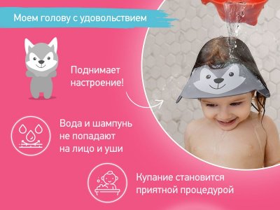 Козырек Roxy-Kids для мытья головы, Серый волк 1-00461050_6
