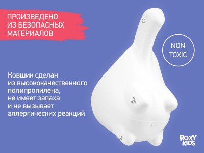 Ковшик для мытья головы Roxy-Kids Dino Scoop в обечайке 1-00461051_6