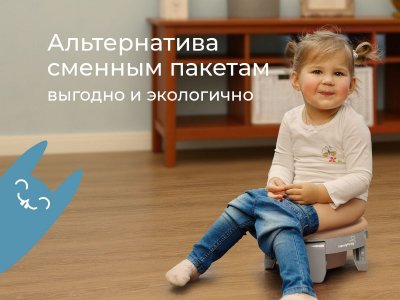Вкладка Roxy-Kids универсальная для дорожных горшков 1-00461052_5