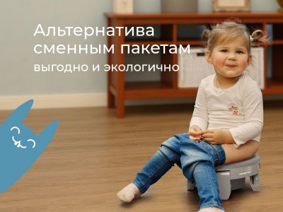 Вкладка Roxy-Kids универсальная для дорожных горшков 1-00461053_5