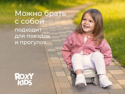 Вкладка Roxy-Kids универсальная для дорожных горшков 1-00461053_8