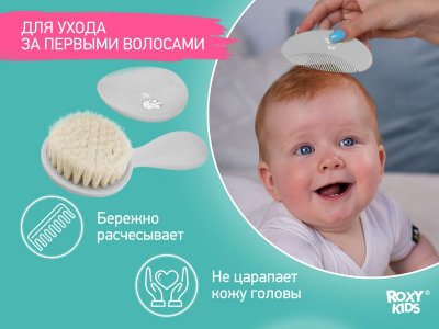 Расческа-щетка и гребешок Roxy-Kids мягкая, ворс из овечьей шерсти 1-00461054_7