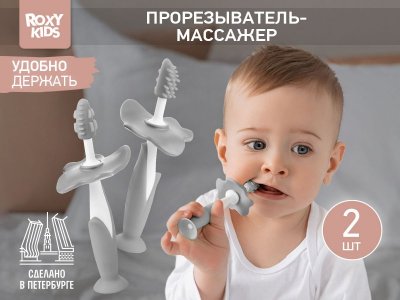 Прорезыватель для зубов и массажер для десен Roxy-Kids, зубная щетка + массажер + ограничитель 1-00461055_5