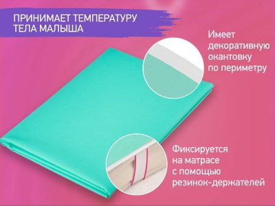 Клеёнка Roxy-Kids подкладная с ПВХ покрытием и резинками-держателями, 140*100 см 1-00461057_6