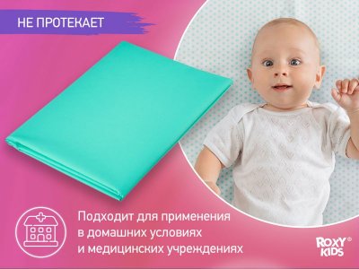 Клеёнка Roxy-Kids подкладная с ПВХ покрытием и резинками-держателями, 140*100 см 1-00461057_7