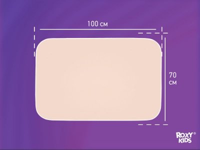 Клеёнка Roxy-Kids подкладная с ПВХ покрытием, окантована тесьмой 100*68 см 1-00461058_3