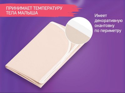 Клеёнка Roxy-Kids подкладная с ПВХ покрытием, окантована тесьмой 100*68 см 1-00461058_5