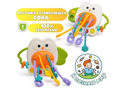 Игрушка развивающая Я познаю мир Сова 100461095
