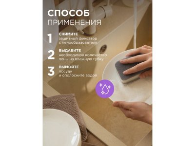 Пенка для мытья посуды, игрушек, бутылочек и сосок Synergetic, 500 мл 1-00461097_8