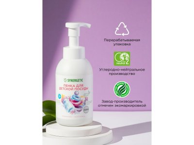 Пенка для мытья посуды, игрушек, бутылочек и сосок Synergetic, 500 мл 1-00461097_9