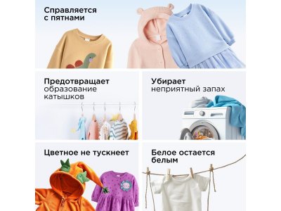 Порошок стиральный Synergetic для детского белья, 3 кг 1-00461098_6