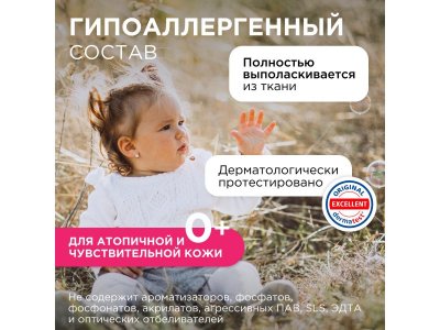 Порошок стиральный Synergetic для детского белья, 3 кг 1-00461098_8