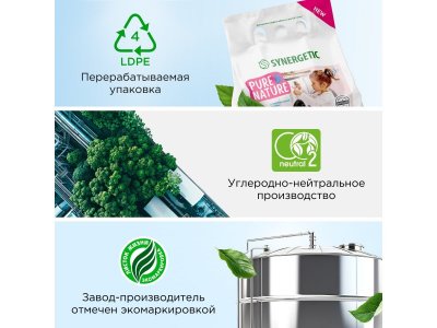 Порошок стиральный Synergetic для детского белья, 3 кг 1-00461098_9