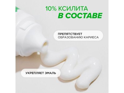 Зубная паста Synergetic детская Апельсиновый джем, от 3 до 6 лет, 50 г 1-00461101_6