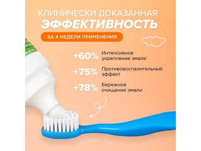 Зубная паста Synergetic детская Апельсиновый джем, от 3 до 6 лет, 50 г 1-00461101_9
