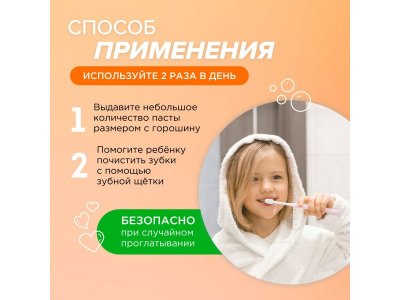 Зубная паста Synergetic детская Апельсиновый джем, от 3 до 6 лет, 50 г 1-00461101_11