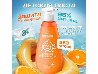 Зубная паста Synergetic Сладкий апельсин, 240 г 1-00461102_3