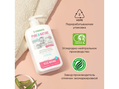 Мыло жидкое Synergetic детское 0+, 500 мл 1-00461104_2