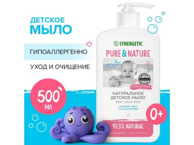 Мыло жидкое Synergetic детское 0+, 500 мл 1-00461104_7