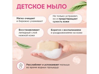 Мыло детское Synergetic Овсяное молочко, 90 г 1-00461105_4