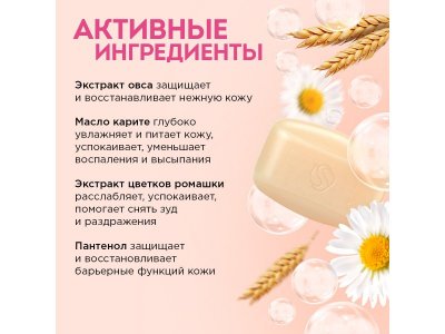 Мыло детское Synergetic Овсяное молочко, 90 г 1-00461105_6