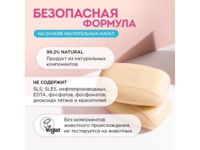 Мыло детское Synergetic Овсяное молочко, 90 г 1-00461105_7