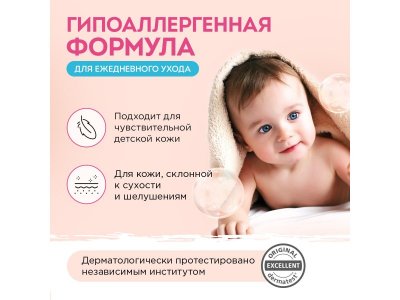 Мыло детское Synergetic Овсяное молочко, 90 г 1-00461105_8