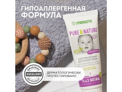 Крем детский Synergetic для ежедневного ухода 0+, 75 мл 1-00461106_3