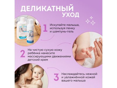 Крем детский Synergetic для ежедневного ухода 0+, 75 мл 1-00461106_4